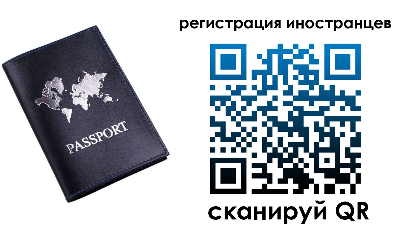 временная прописка в Светлограде
