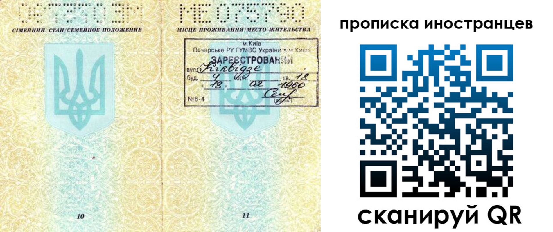 купить прописку в Светлограде