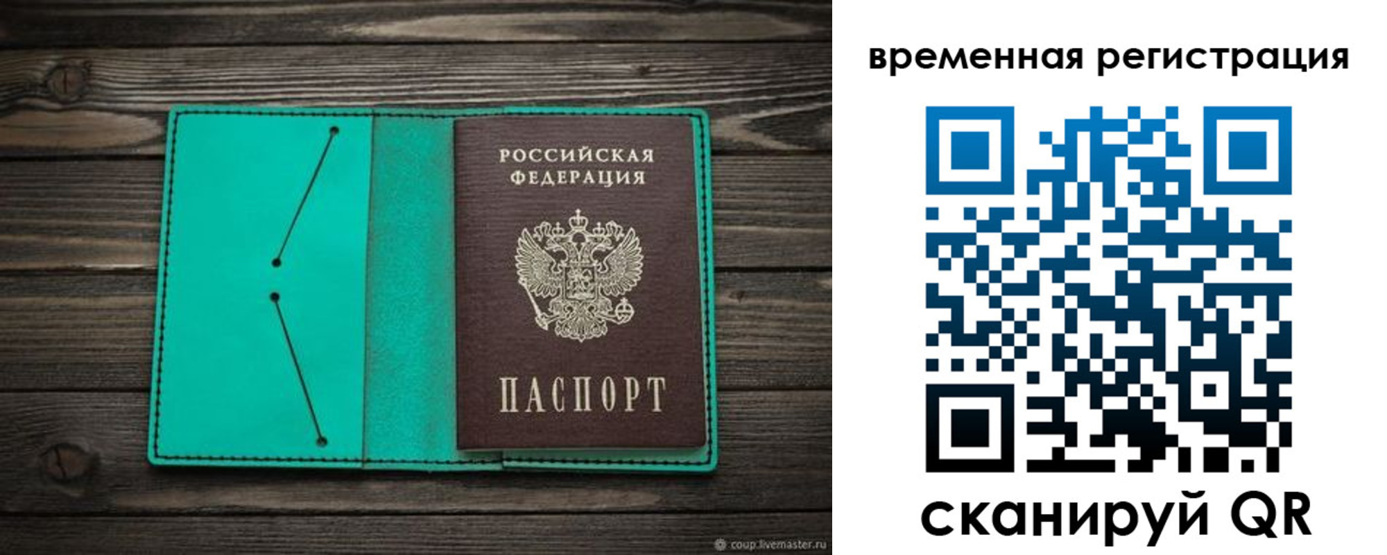 где прописаться в Светлограде