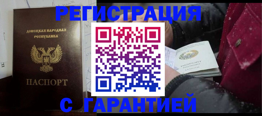 прописка поиск в Светлограде