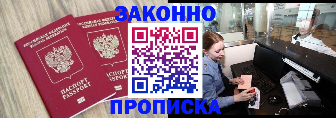 регистрация для дет. сада в Светлограде