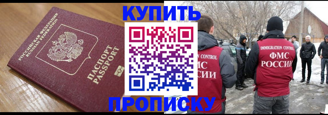 временная регистрация гарантия в Светлограде